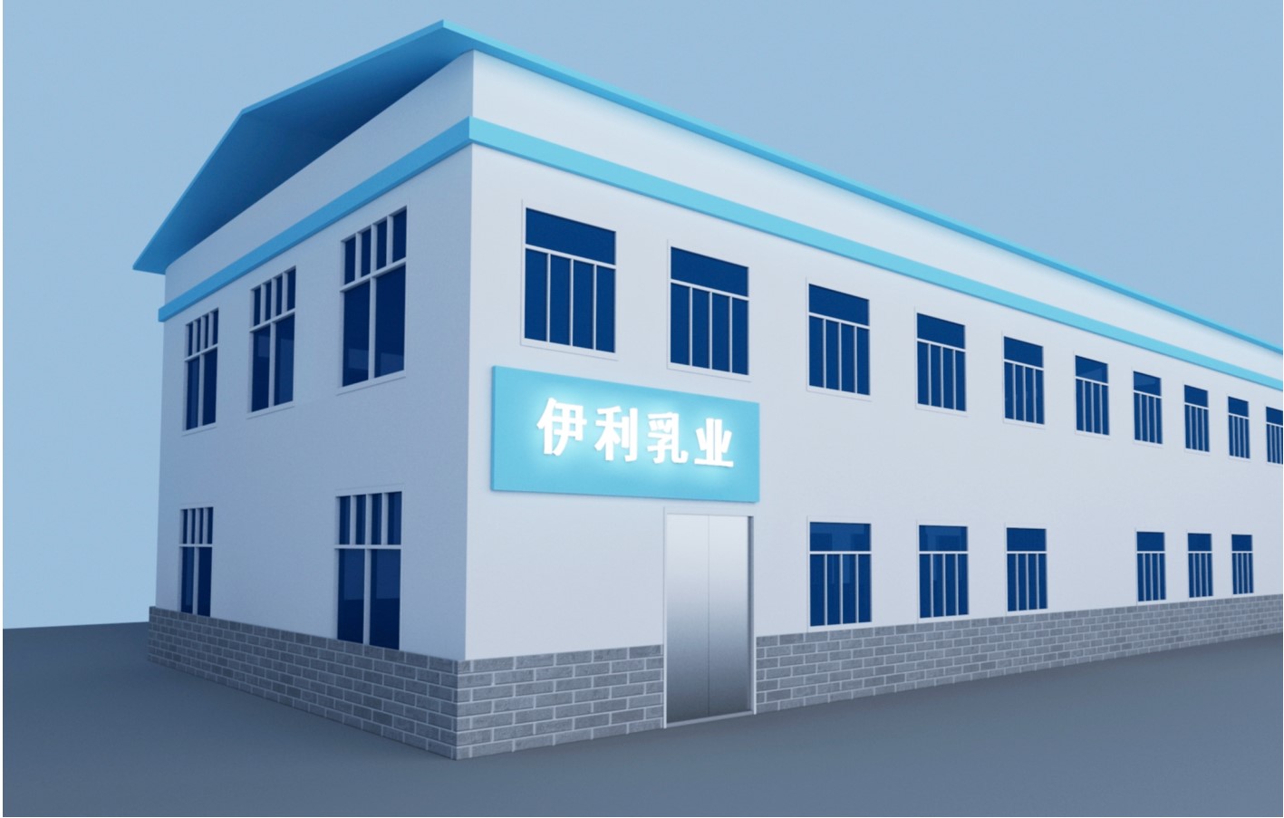 合肥长丰伊利厂房及会议室翻新改造