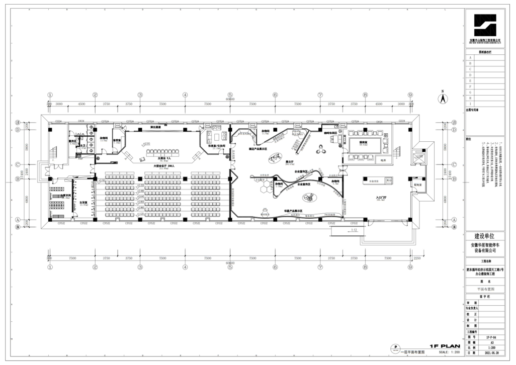 合肥办公楼装修设计公司案例｜华新智能停车5000㎡现代简约风格改造(图1)