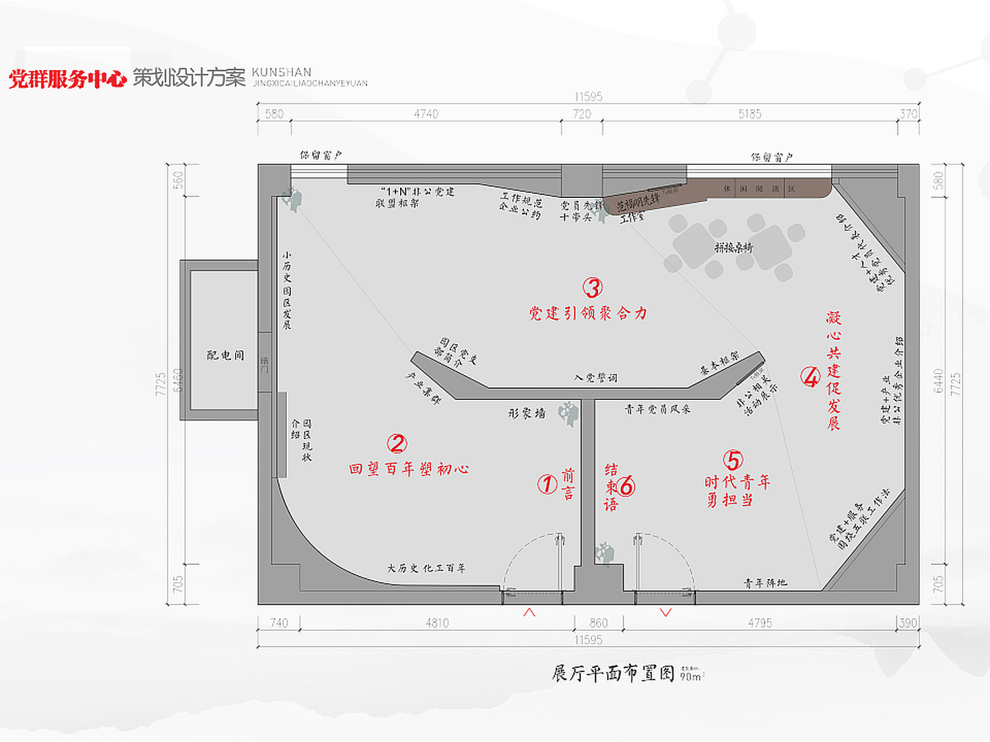 巢湖 100㎡企业党建展厅装修|产业园区党建文化展厅工装案例(图1) 巢湖 100㎡企业党建展厅装修|产业园区党建文化展厅工装案例(图1)